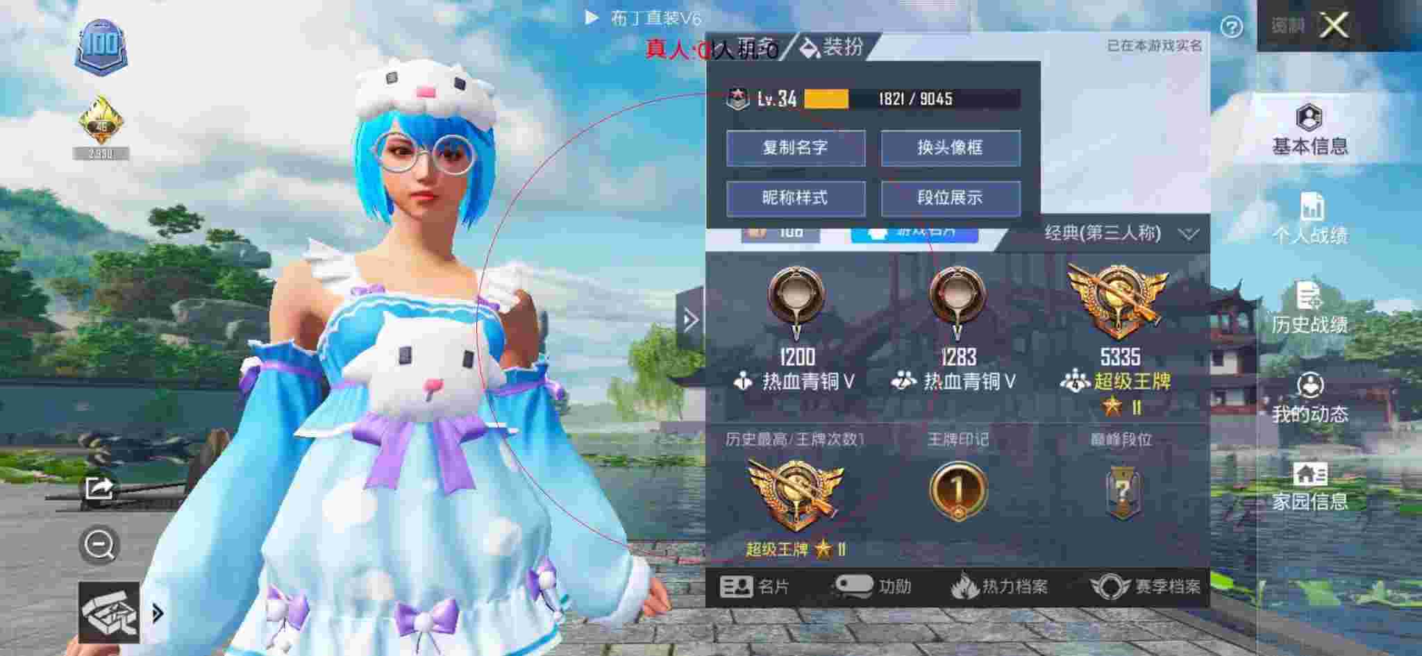 和平精英布丁直装透视 - ҪܵĺƽӢ辅助预览图